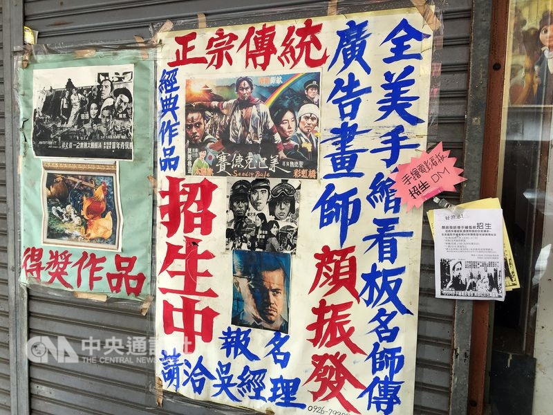 顏振發一生作畫,對視力造成嚴重傷害,所以他從4年前開始培養接班人,延續手繪電影海報這項傳統工藝的生命。(中央社檔案照片)