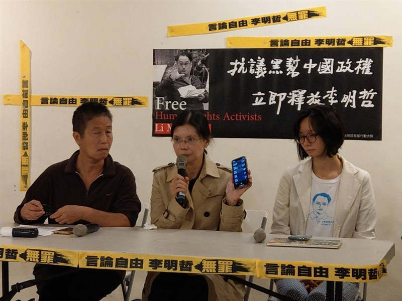 非政府組織工作者李明哲在中國關押601天,李明哲的妻子李凈瑜(中)10日召開記者會指出,已連續2次被取消探監,讓她質疑,李明哲是否「身處在一個身體我沒有辦法臆測的狀態」。中央社記者葉素萍傳真 107年11月10日