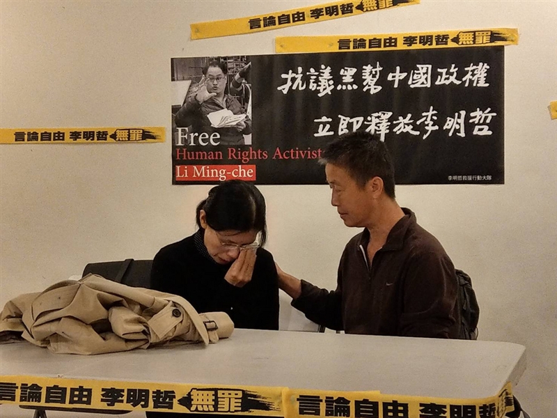 非政府組織工作者李明哲在中國關押601天,李明哲的妻子李凈瑜(左)10日召開記者會指出,已連續2次被取消探監,讓她質疑,李明哲是否「身處在一個身體我沒有辦法臆測的狀態」。中央社記者葉素萍傳真 107年11月10日