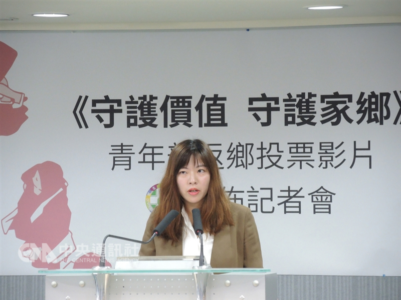 選舉倒數一週,民進黨青年部主任何孟樺17日發布「守護價值、守護家鄉」影片,呼籲青年返鄉投票。中央社記者葉素萍攝 107年11月17日