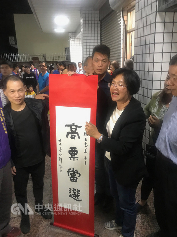 2018九合一選舉,國民黨彰化縣長候選人王惠美(前右)24日晚間自行宣布當選,支持者贈送寫有「高票當選」的墨寶,向王惠美祝賀。中央社記者吳哲豪彰化攝 107年11月24日