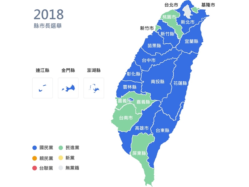 圖表看縣市長選舉結果 政治 重點新聞 中央社cna