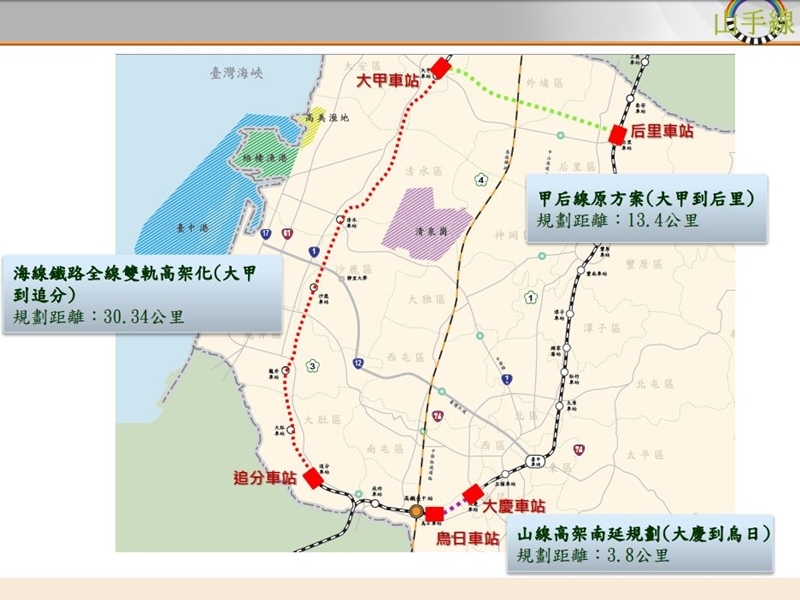 山手 七 線 英雄