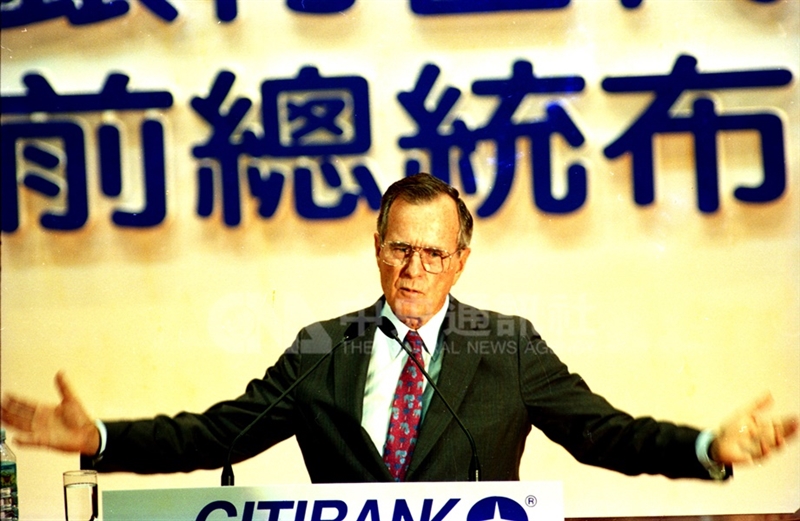 美國前總統布希1993年11月訪台,以「後冷戰時期的亞洲及崛起中的台灣」為題發表演講。(中央社檔案照片)