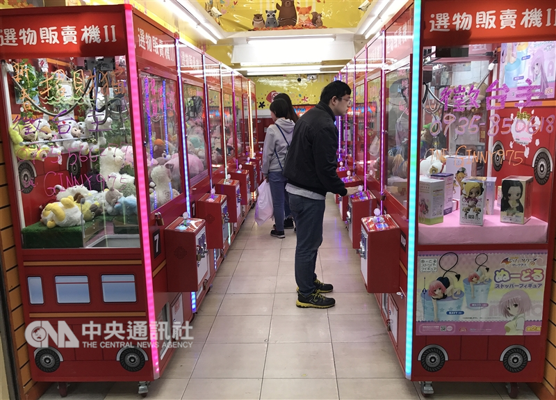 中央銀行因應夾娃娃機盛行現象,將在2019年大量發行10元硬幣。(中央社檔案照片)