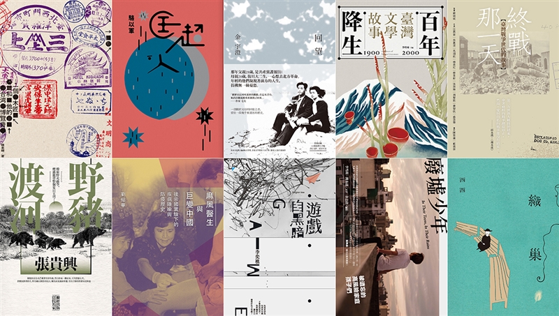 Openbook好書獎8日舉行頒獎典禮。圖為中文創作年度好書。(圖取自Openbook網頁www.openbook.org.tw)