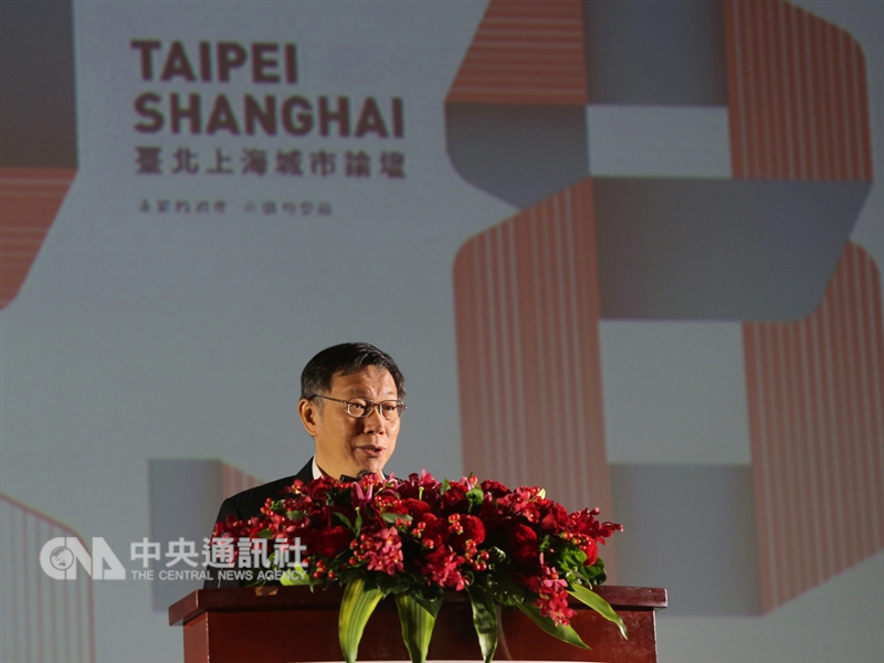 2018台北上海雙城論壇歡迎晚宴19日在台北圓山大飯店舉行,台北市長柯文哲致詞時再度提及「兩岸一家親」。中央社記者徐肇昌攝 107年12月19日