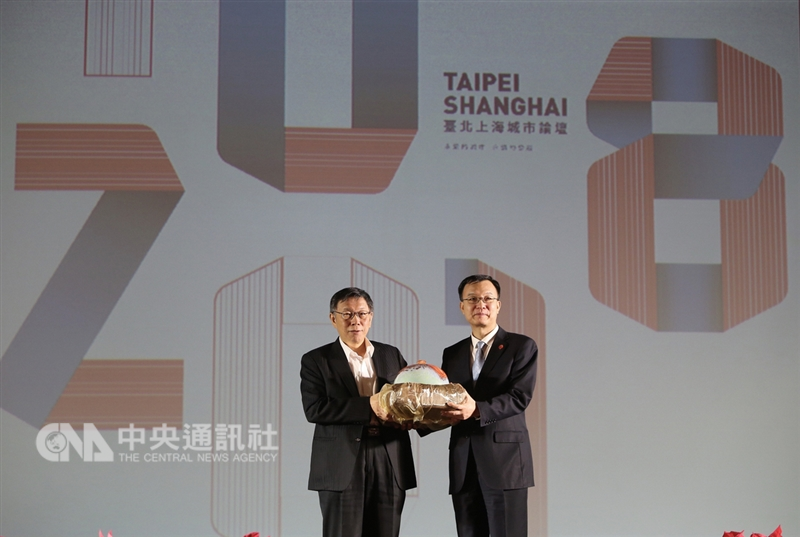 2018台北上海雙城論壇歡迎晚宴19日在圓山大飯店登場,台北市長柯文哲(左)與上海市常務副市長周波(右)交換禮品。中央社記者徐肇昌攝 107年12月19日