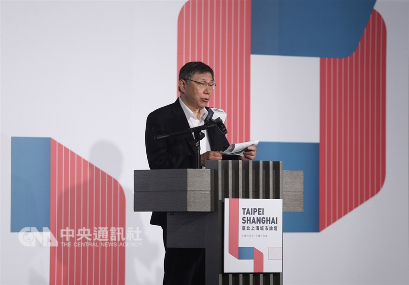 台北上海雙城論壇20日在晶華酒店登場,台北市長柯文哲(圖)在雙方簽署3項合作備忘錄後致詞。中央社記者徐肇昌攝 107年12月20日