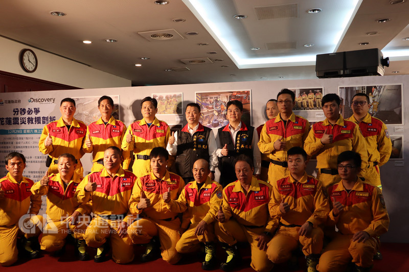 花蓮縣政府與Discovery頻道合作拍攝「分秒必爭：花蓮震災救援剖析」紀實片，28日上午記者會播出片段，邀請搜救隊及民間救難英雄到場分享經驗。中央社記者李先鳳攝　107年12月28日