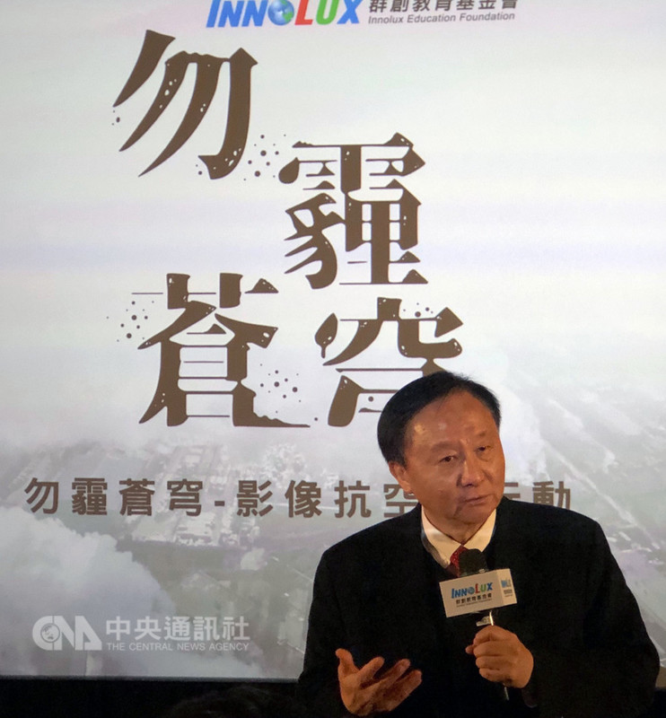 群創教育基金會董事長段行建為讓空污議題能被更有效傳播與重視，邀請專業導演團隊耗時一年多，拍攝一支長達48分鐘的紀錄片「浮塵之島 Particulate Matters」，3日在台北舉行首映會。中央社記者魏紜鈴攝　108年1月3日