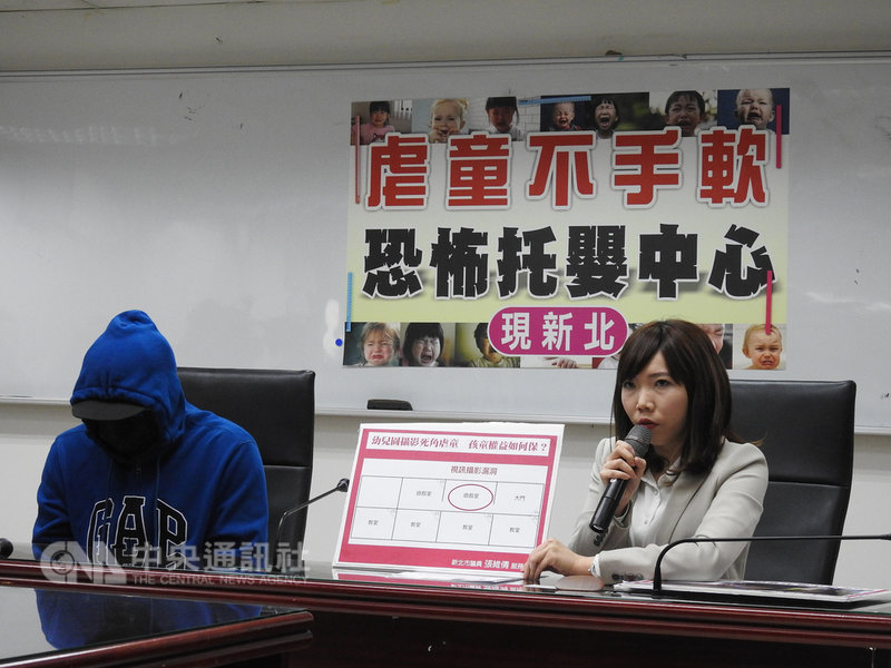 新北市議員張維倩（右）9日陪同受害者家長召開記者會，指控永和某托嬰中心用木鍋鏟爆打幼童腳底板及硬塞櫃子懲罰涉虐童。中央社記者王鴻國攝　108年1月9日
