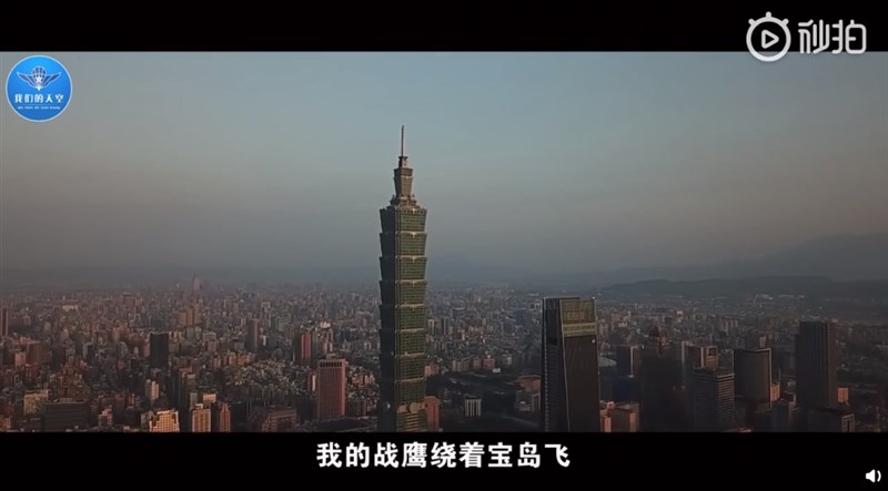 中共解放軍3日在微博發布新歌「我的戰鷹繞著寶島飛」,影片中出現台北101大樓。(圖取自我們的天空微博www.weibo.com)