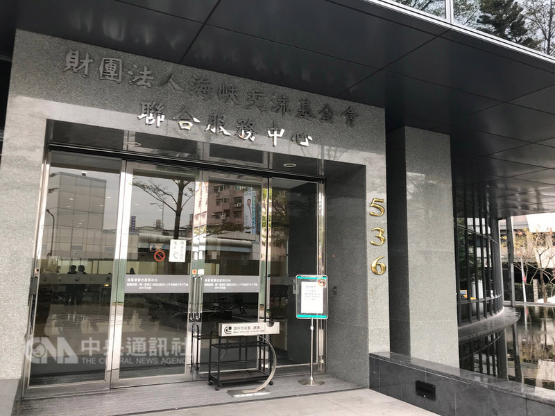 海基會發言人管安露22日表示,中國大陸人士所持的單身證明,都必須經由海基會驗證,但由於未開放大陸人民以「辦理結婚」事由來台,驗證時都會加註「不得作為結婚用途」。圖為海基會聯合服務中心。中央社記者繆宗翰攝 108年2月22日