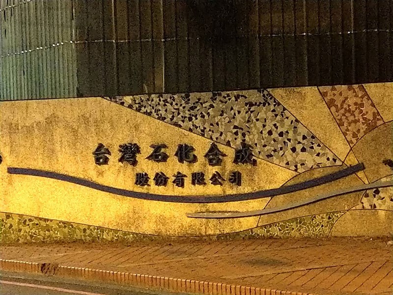 位於高雄市林園區的台石化MTBE工廠28日執行氣體隔離壓空作業時,疑因高壓軟管爆裂引發火警,造成4人輕重傷。(警方提供)中央社記者程啟峰高雄傳真 108年2月28日