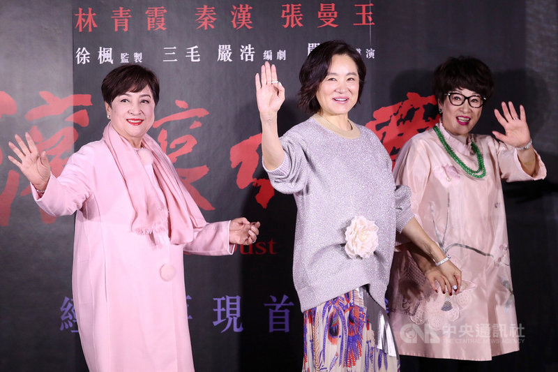 當年以電影「滾滾紅塵」奪下金馬影后的影星林青霞（中），隨「滾滾紅塵」數位修復版即將在台上映，也睽違近5年來台，5日晚間與甄珍（左）、徐楓（右）在台北出席電影活動。中央社記者吳翊寧攝　108年3月5日