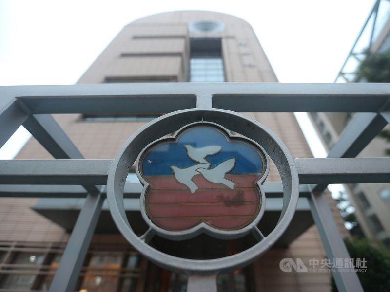 行政院不當黨產處理委員會19日表示,第61次委員會決議認定婦聯會新台幣387億元財產為不當取得財產,應命移轉為國家所有。(中央社檔案照片)