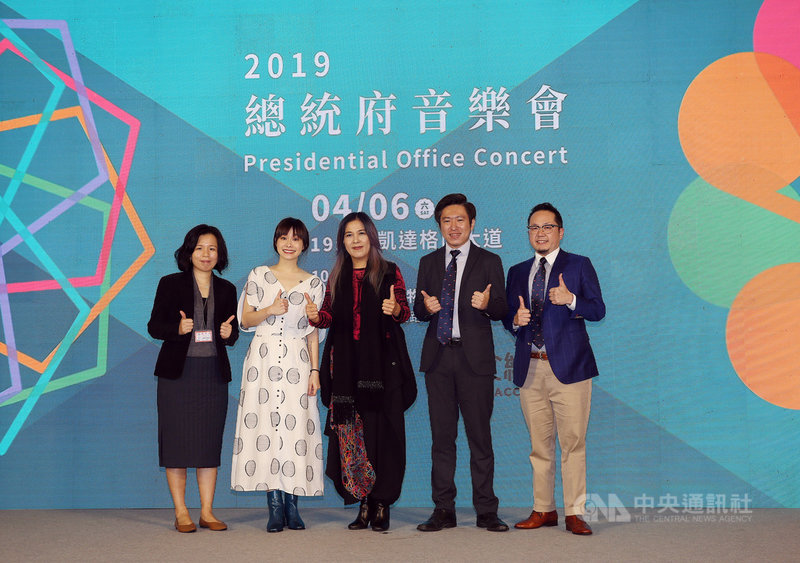 2019總統府音樂會4月6日將在府前凱道登場,演出團隊名單25日揭曉,總統府發言人張惇涵(右2)、文總副秘書長李厚慶(右)與歌手鄭宜農(左2)、曾淑勤(中)等出席記者會,邀請民眾到總統府前享受音樂盛宴。中央社記者郭日曉攝 108年3月25日