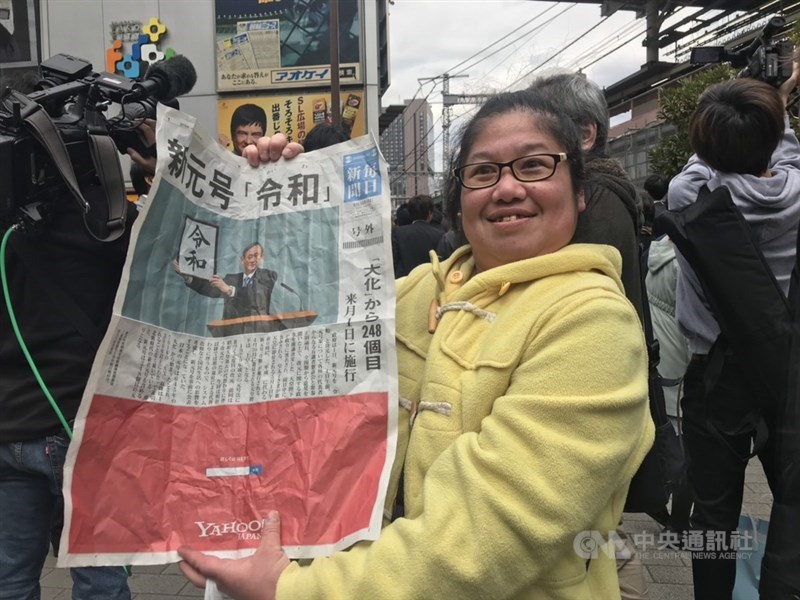 日皇明仁4月30日退位,皇太子德仁5月1日即位為新日皇,日本政府今天公布新年號是令和。圖為日本民眾興奮迎接新時代。中央社記者楊明珠東京攝 108年4月1日