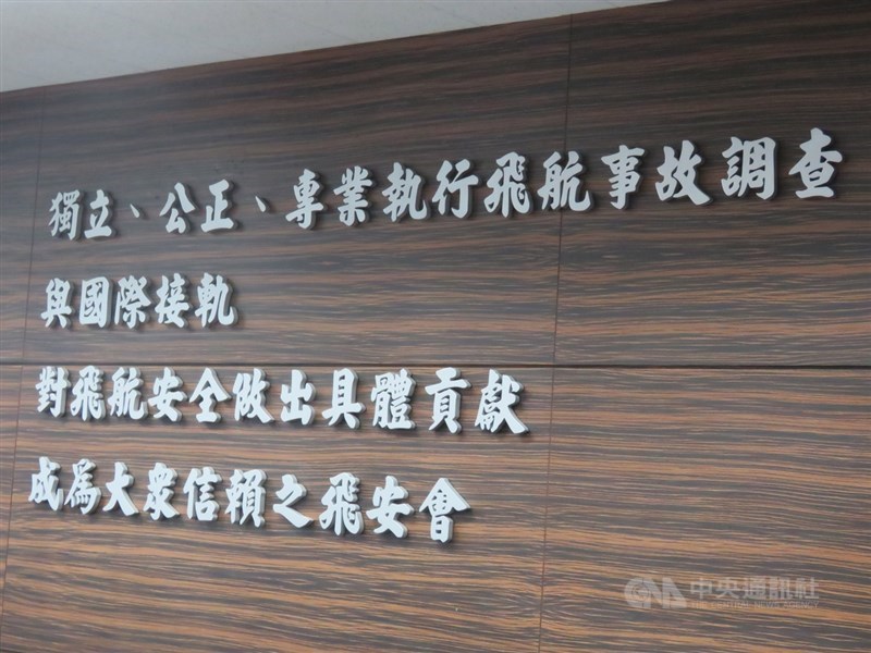 立法院院會2日三讀通過國家運輸安全調查委員會組織法,飛安會改制為運安會,處理重大運輸事故的通報處理、調查、肇因鑑定及分析。(中央社檔案照片)
