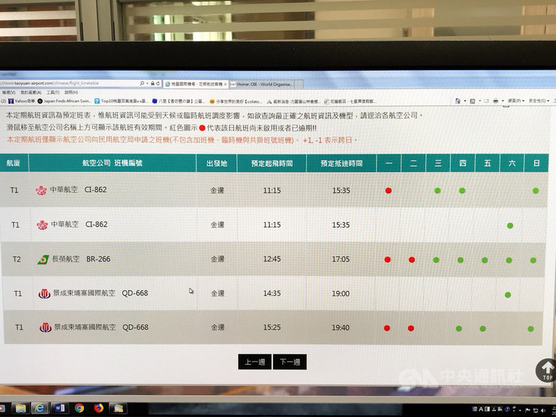 世界動物衛生組織(OIE)3日晚間發布接獲柬埔寨通報非洲豬瘟首例,農委會防檢局證實確有其事,目前從柬埔寨飛抵台灣的起點有金邊及吳哥窟,抵台機場僅有桃園機場。(防檢局提供)中央社記者楊淑閔傳真 108年4月3日