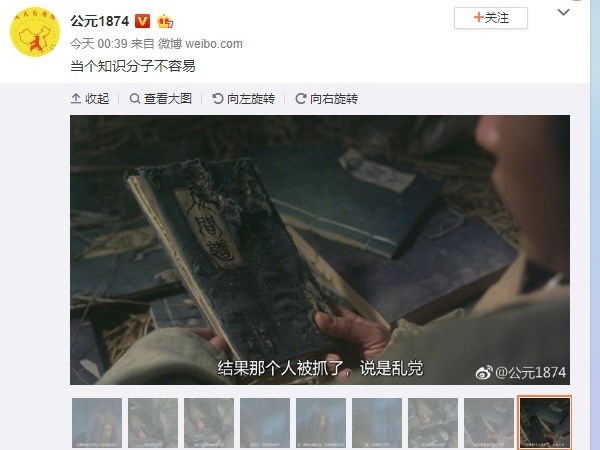 (圖取自微博weibo.com)