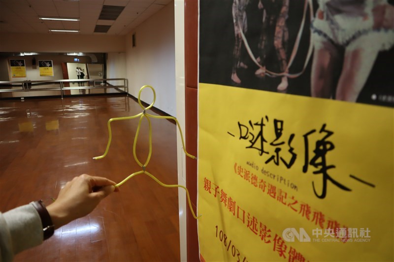 舞蹈空間舞團在花蓮文化局演藝廳演出親子舞劇《史派德奇遇記之飛飛飛》。(李先鳳攝影)