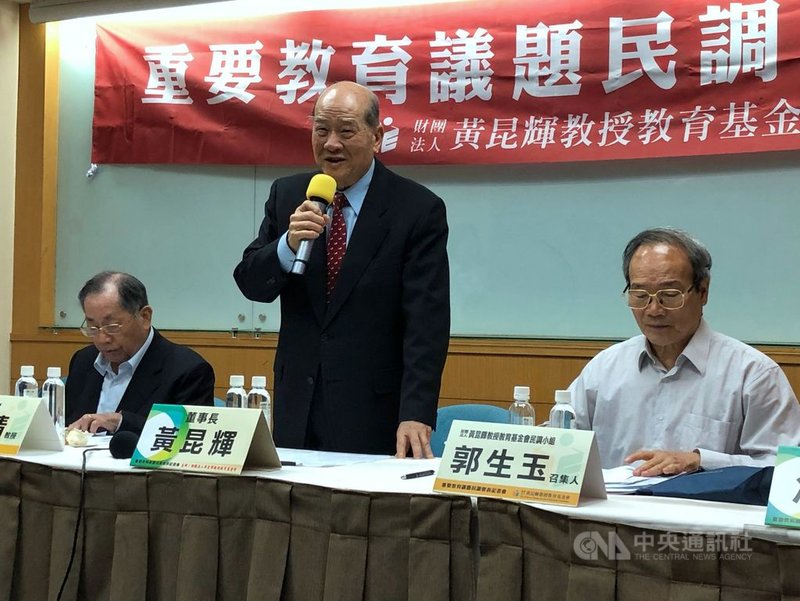 黃昆輝教授教育基金會13日公布一項調查顯示，高達74.1%的民眾認為「國家安全比新聞自由重要」。左2為黃昆輝教授教育基金會董事長黃昆輝。中央社記者陳至中台北攝　108年4月13日