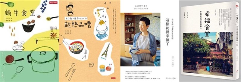 小川糸作品。(圖取自誠品書店網頁eslite.com)