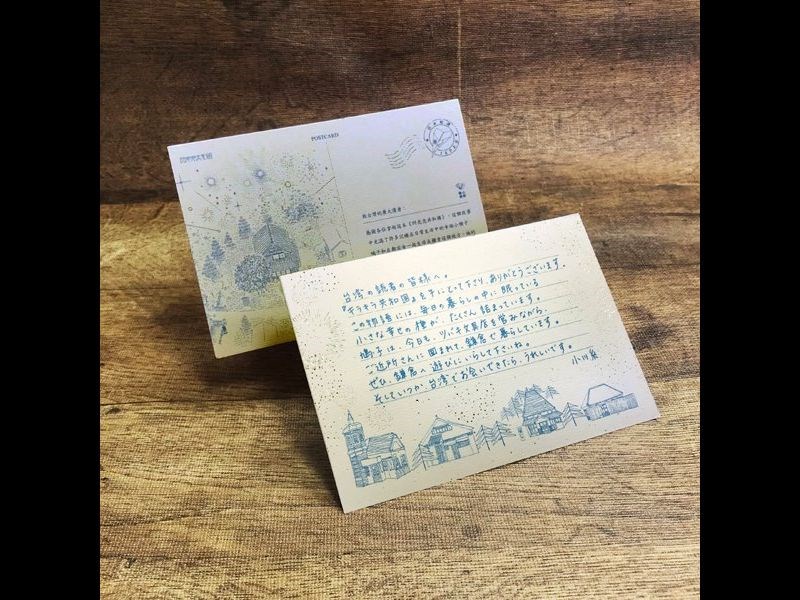 小川糸寫給台灣讀者明信片。(圓神提供)