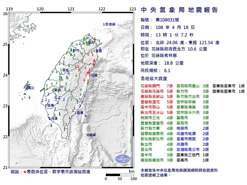 花蓮18日下午1時1分發生規模6.1地震。(圖取自氣象局網頁cwb.gov.tw)