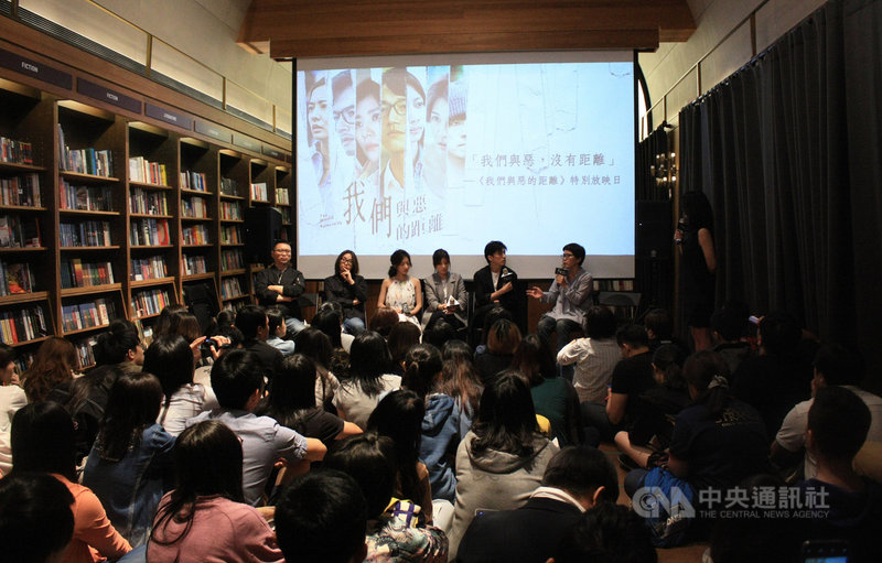 台劇「我們與惡的距離」21日晚間迎接大結局,製作單位特別在誠品南西書店舉辦「我們與惡,沒有距離」放映活動,讓幸運粉絲與主創團隊、演員近距離互動。(公視提供)中央社記者江佩凌傳真 108年4月21日