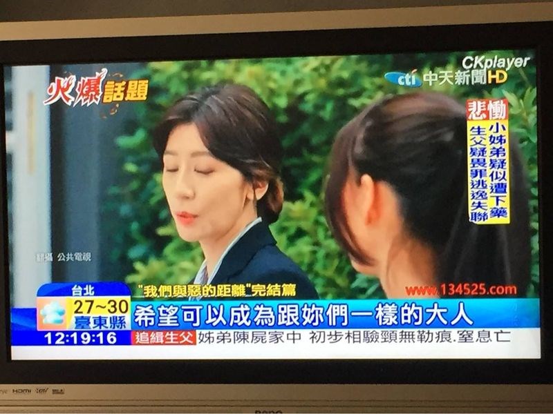 台劇「我們與惡的距離」21日播出完結篇,創收視佳績,未料中天新聞台報導時,使用盜版影片作為新聞畫面。(圖取自facebook.com/YiBaiWu)