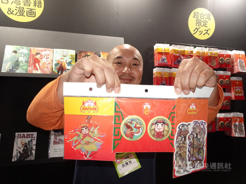 2019niconico超會27、28日在日本千葉縣幕張展覽館舉辦,文化部打造超台灣館展售CCC創作集系列漫畫單行本日文版,以及台灣創作者授權日本發行的出版品、紀念品等。中央社記者楊明珠千葉攝 108年4月28日