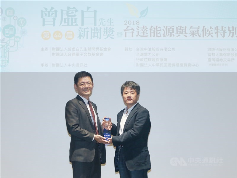 曾虛白先生新聞獎今年擴大公共服務報導獎名額,依媒體型態分4大類,增設新獎項「信義房屋社區營造與地方創生報導獎」與「大專院校學生環境與生態永續報導影音獎」。圖為2018年報導者獲頒公共服務報導獎。(中央社檔案照片)