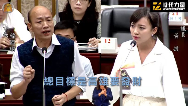 馬政府時期曾提出自經區構想,高雄市長韓國瑜(左)上任後重新提出,在議會接受時代力量籍議員黃捷(右)質詢時,數度強調是為了發大財,無具體方案,引發爭議。(圖取自facebook.com/FongshanHuangjie)