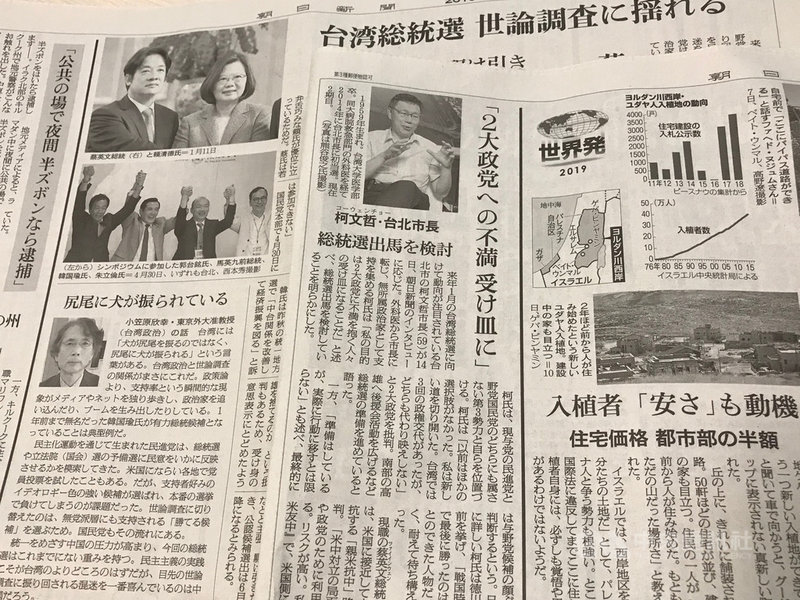 日本朝日新聞連兩天報導台灣總統大選,15日刊登台北市長柯文哲專訪,柯文哲表示準備參加明年總統大選,但不見得付諸實際行動,還舉例日本戰國時代武將德川家康懂得忍耐最後奪天下。中央社記者楊明珠東京攝 108年5月15日