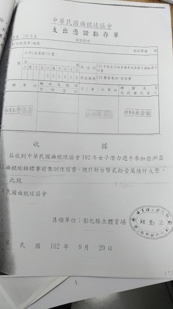 監察院14日表示,台中地檢署檢察官陳隆翔日前偵辦中華民國曲棍球協會相關人員涉嫌侵占公款案件,疏漏偽造印章、印文、侵占及盜用公印文等犯罪事實,遭監察委員提案彈劾。(翻攝畫面)中央社記者蘇木春傳真 108年5月14日