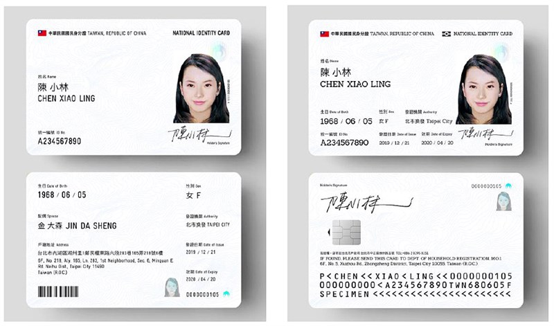 內政部長徐國勇說,新式數位身分證預計7月完成初步規劃,並表示他也贊成放國旗。圖為新式身分證設計參考範例。(圖取自內政部網頁moi.gov.tw)