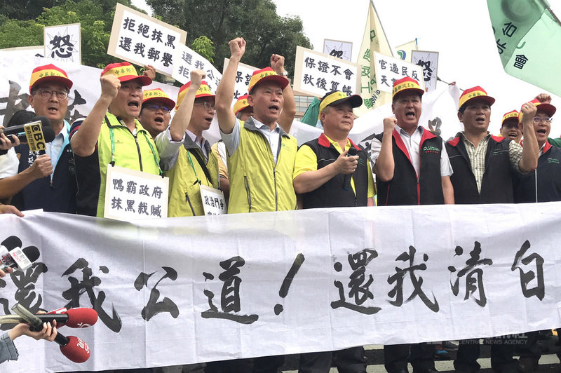 郵政物流中心招租風波，中華郵政董事長魏健宏及總經理陳憲着接連被拔，中華郵政工會16日下午號召群眾到行政院抗議，盼行政院收回成命。中央社記者吳翊寧攝 108年5月16日