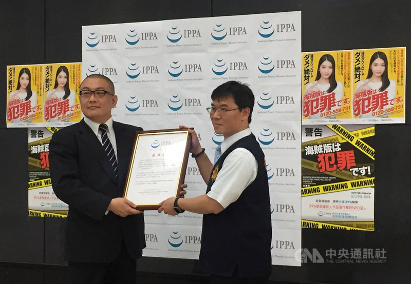 刑事局破獲劉男等人上網刊載非法盜版日本AV影片,日本IPPA(知的財產振興協會)在華辦事處代表羽部康裕(左)22日特別頒贈感謝狀給警方表達謝意。中央社記者黃麗芸攝 108年5月22日