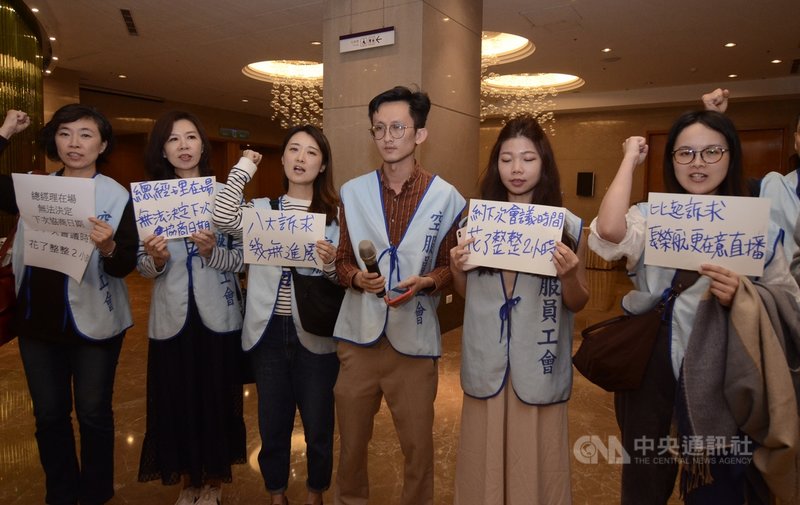長榮航空勞資協商29日晚間展開第二度協商,工會代表表示,6月4日將上街遊行,表達訴求。中央社記者邱俊欽桃園攝 108年5月30日