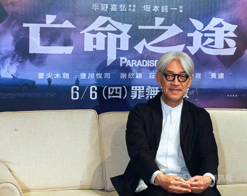 日本配樂大師坂本龍一(圖)為導演半野喜弘操刀譜寫電影「亡命之途」配樂,坂本龍一31日來台為戲宣傳,透露當初被半野喜弘退稿的幕後點滴。(威視電影提供)中央社記者洪健倫傳真 108年5月31日