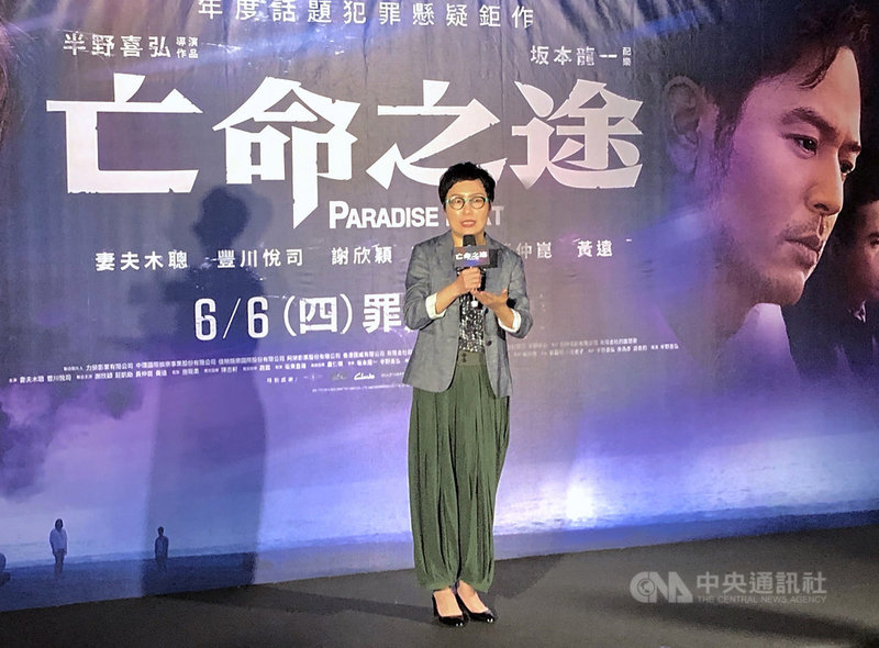 台日合製電影「亡命之途」1日晚間在台北舉行首映會,新任文化內容策進院董事長丁曉菁出席表示,台灣影視產業已建立與國際連結的網絡,「亡命之途」是將台灣電影與國際連結擴大格局的重要作品。中央社記者洪健倫攝 108年6月1日