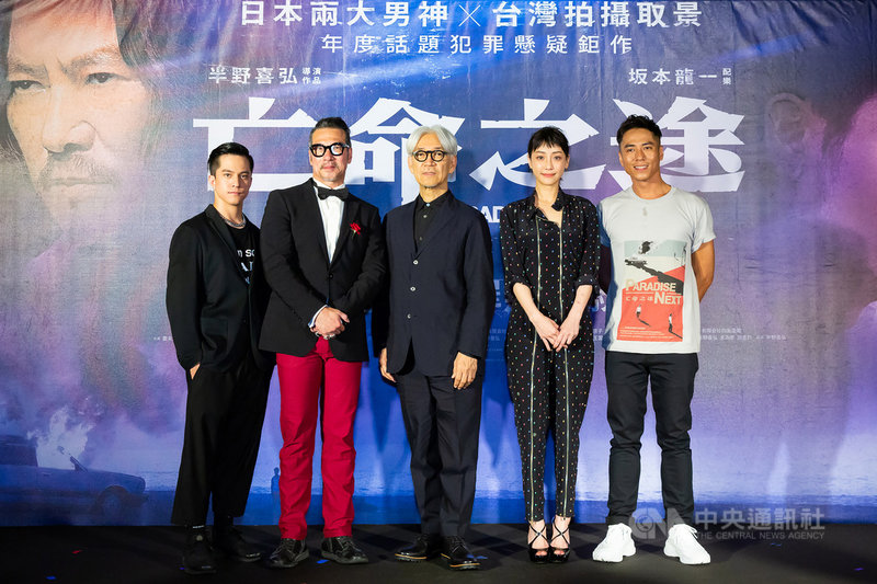 台日合製電影「亡命之途」1日晚間在台北舉行首映會,參演的台灣演員黃遠(左起)、黃仲崑(左2)、莊凱勛(右起)、謝欣穎(右2)出席,為電影配樂操刀的日本配樂大師坂本龍一(中)也現身站台。(威視電影提供)中央社記者洪健倫傳真 108年6月1日