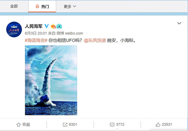 中國多個省份上空近日不斷出現「神秘天象」,引起一陣UFO討論熱潮。不過中共海軍微博3日晚間發布飛彈照片,似在對外宣告,網民所謂的UFO其實是飛彈射試。(截自中共海軍官方微博)中央社記者陳家倫北京傳真 108年6月4日