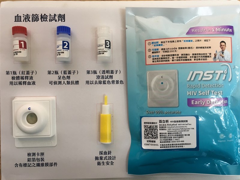 疾病管制署推動的在家愛滋自我篩檢計畫更便民,民眾已可以上網訂購試劑並至超商取貨。圖為在家愛滋篩檢計畫中提供的血液自我篩檢試劑。(圖取自疾管署網頁cdc.gov.tw)