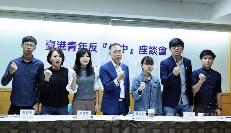 中華亞太菁英交流協會14日在台北舉辦「台港青年反『送中』」座談會,邀請台港青年學生及政黨代表出席與談,呼籲共同反對逃犯條例。中央社記者繆宗翰攝 108年6月14日