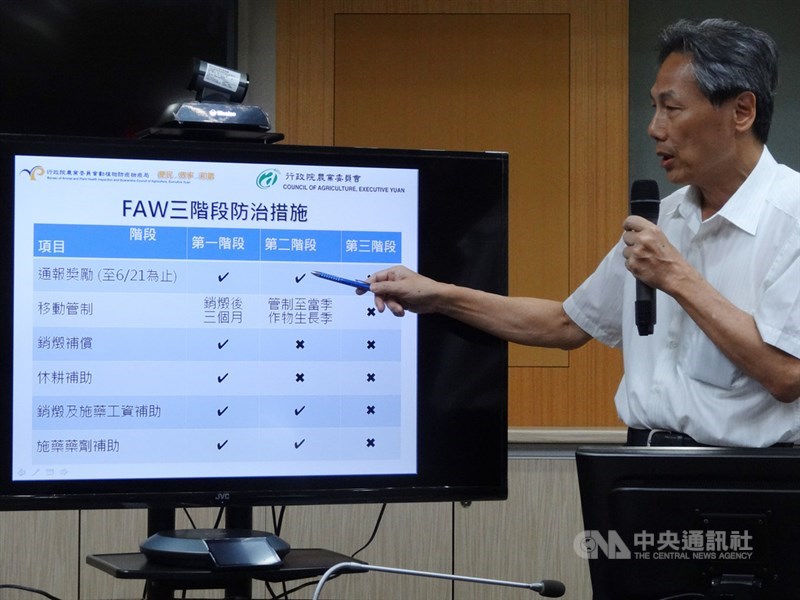 農委會秋行軍蟲災害緊急應變小組17日舉行臨時記者會,農委會防檢局長馮海東表示,18日起進入防疫第二階段,發現卵、蛹、幼蟲、成蟲都要通報,將劃定管制區,針對區域內所有植株,由地方政府督導噴灑藥劑防治。中央社記者楊淑閔攝 108年6月17日