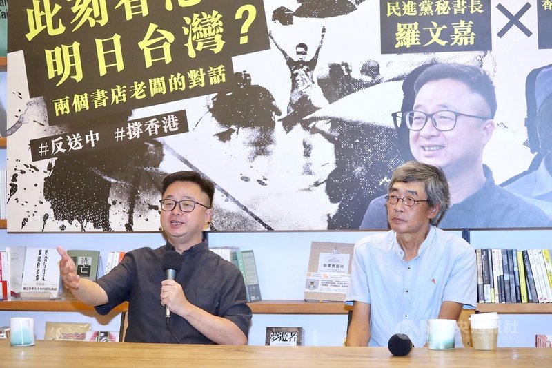 「此刻香港,明日台灣?–兩個書店老闆的對話」座談活動由民進黨主辦,18日下午在台北水牛書店登場,民進黨秘書長羅文嘉(左)與香港銅鑼灣書店創辦人林榮基(右)對談近日香港「反送中」等議題。中央社記者吳翊寧攝 108年6月18日